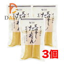 オーサワの天日干したくあん(宮崎産大根使用) 100g ×3個