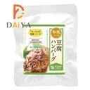 オーサワの惣菜シリーズ 豆腐ハンバーグ(和風ソース) 120g(固形量60g) ×1個＼着後レビューでプレゼント有！／