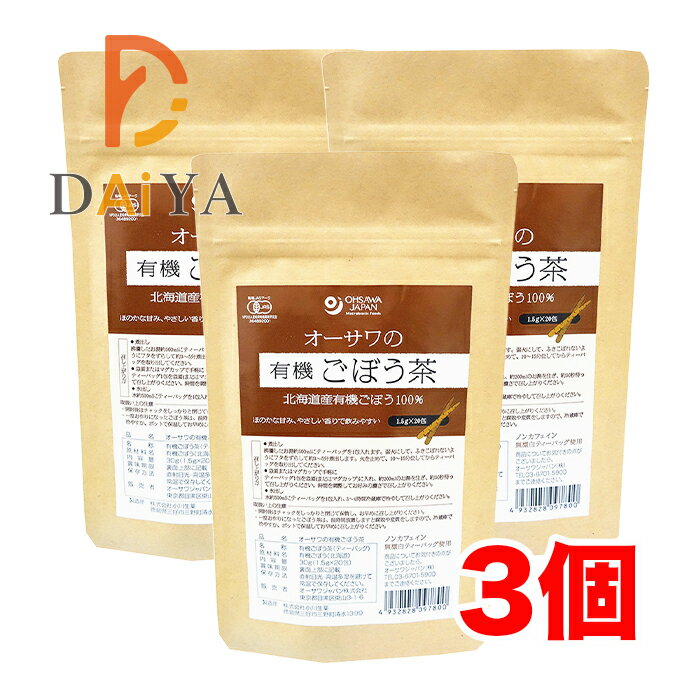 北海道産有機ごぼう100％　 ほのかな甘み、やさしい香りで飲みやすい ■皮ごとカット ■無漂白ティーバッグ使用 ■約3〜5分煮出す(1包で500ml分) ■急須またはカップでも手軽に飲める(1包で約200ml分) ■水出し可能 ■ノンカフェイン 【原材料】有機ごぼう(北海道産) リニューアルに伴い、パッケージ・内容等予告なく変更する場合がございます。予めご了承下さい。【賞味期限】別途商品ラベルに記載【保存方法】開封後はフタを閉じてお早めにご使用ください。★★★レビュープレゼント実施中★★★ 「商品レビュー」と「ストアレビュー」両方をご記入いただいたお客様に、 スリッピ1本（国産歯ブラシ）プレゼントさせていただいております！