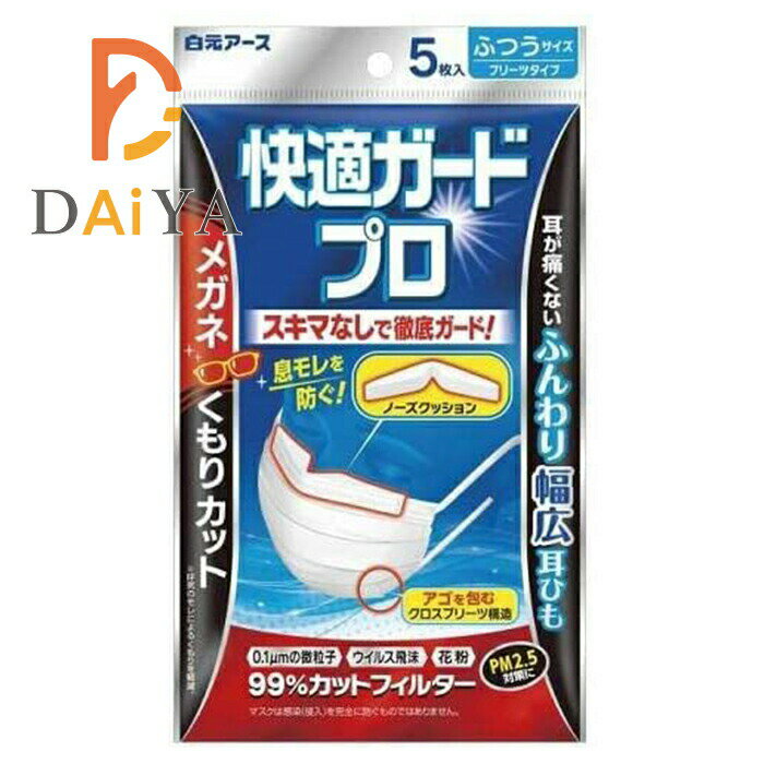 白元アース 快適ガードプロ プリーツタイプ マスク レギュラー ふつう 5枚入 ×1個＼着後レビューでプレゼント有！／