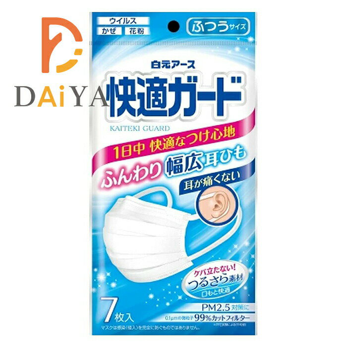 白元アース 快適ガードマスク ふつう 7枚入り ×1個＼着後レビューでプレゼント有！／