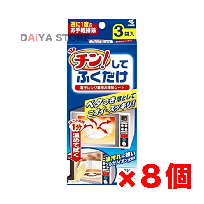 ・シートをチン！してベタつき汚れを落とす！電子レンジ専用お掃除シート ・油汚れに強いアルカリイオン水配合 ・2度拭き不要！ リニューアルに伴い、パッケージ・内容等予告なく変更する場合がございます。予めご了承下さい。