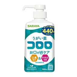 サラヤ うがい薬コロロ 500ml＼着後レビューでプレゼント有！／