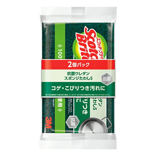 スリーエムスコッチ・ブライト抗菌ウレタンスポンジS-21KS2PW スリーエムスコッチ・ブライト抗菌ウレタンスポンジS-21KS2PW
