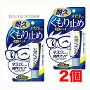 メガネのくもり止め 濃密ジェル 10g 耐久タイプ ソフト99 ×2個