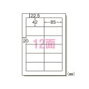 エーワン コピーラベル A4 12面 100シート 28276