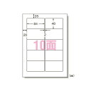 エーワン パソコン&ワープロラベル SANYOサンワードシリーズタイプ A4 10面 100シート 28314
