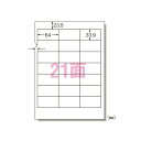 エーワン パソコン&ワープロラベル 東芝Rupo&TOSWORDシリーズタイプ 21面 100シート 28316