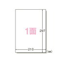 エーワン ラベルシール レーザー A4 ノーカット 20シート 28381