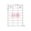 エーワン ラベルシール 再生紙 A4 24面 100シート 31320