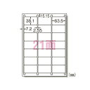 エーワン ラベルシール A4 21面 22シート 72221