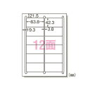 エーワン ラベルシール A4 12面 22シート 72312
