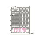 エーワン ラベルシール レーザー A4 角丸 150面 10シート 65150