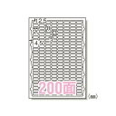 エーワン ラベルシール レーザー A4 角丸 200面 10シート 65200