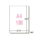 エーワン ラベルシール A4 ノーカット 100シート 73301