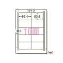 エーワン ラベルシール A4 10面 22シート 72210