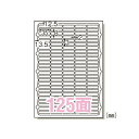 エーワン ラベルシール A4 角丸 125面 10シート 72125