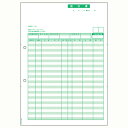 ヒサゴ ちょこっと帳票 請求書 A4タテ 100枚入 OP1148