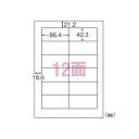 エーワン ラベルシール 屋外でも使えるラベル ツヤ消しホワイト レーザー A4 12面 5シート 31070