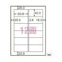 ヒサゴ 屋外用ラベル 結露面対応 12面 A4サイズ 10シート入 KLPC861S