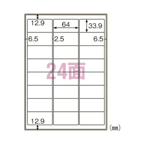 ヒサゴ 屋外用ラベル 強粘再剥離 24面 余白あり A4サイズ 10シート入 KLPH701S＼着後レビューでプレゼント有！／