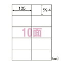ヒサゴ エコノミーラベル 10面 30シート ELM026S ラベル ラベルシール