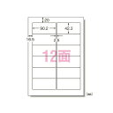 エーワン パソコン&ワープロラベル NEC文豪シリーズタイプ A4 12面 500シート 28721