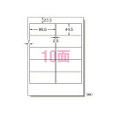 エーワン パソコン&ワープロラベル 東芝Rupo&TOSWORDシリーズタイプ A4 10面 500シート 28722