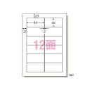 エーワン パソコン&ワープロラベル SHARP書院シリーズタイプ A4 12面 500シート 28725