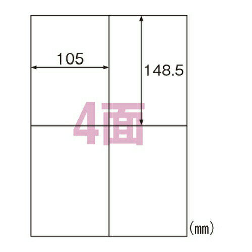 ヒサゴ きれいにはがせるエコノミーラベル 4面 ELH003 ラベル ラベルシール＼着後レビューでプレゼント有！／