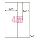 ヒサゴ きれいにはがせるエコノミーラベル 4面 ELH003 ラベル ラベルシール