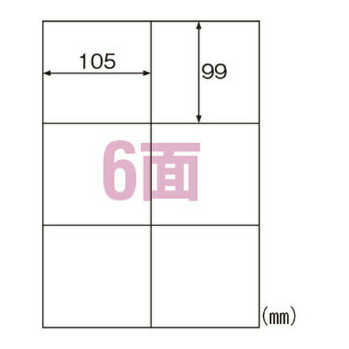 ヒサゴ きれいにはがせるエコノミーラベル 6面 ELH004 ラベル ラベルシール＼着後レビューでプレゼント有！／