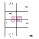 ヒサゴ きれいにはがせるエコノミーラベル 8面 ELH025 ラベル ラベルシール