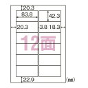 ヒサゴ きれいにはがせるエコノミーラベル 10面 ELH007 ラベル ラベルシール