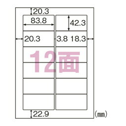 ヒサゴ きれいにはがせるエコノミーラベル 10面 ELH007 ラベル ラベルシール＼着後レビューでプレゼント有！／