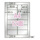ヒサゴ 屋外用ラベル シルバーフィルム A4 12面 6シート KLPS861S 耐水 耐光 強粘着