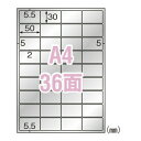 ヒサゴ 屋外用ラベル シルバーフィルム A4 36面 6シート KLPS703S 耐水 耐光 強粘着