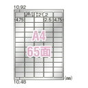 ヒサゴ 屋外用ラベル シルバーフィルム A4 65面 6シート KLPS3011S 耐水 耐光 強粘着