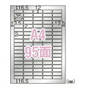 ヒサゴ 屋外用ラベル シルバーフィルム A4 95面 6シート KLPS704S 耐水 耐光 強粘着
