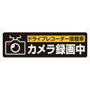 ヒサゴ ドライブレコーダー シール ステッカー M 220X65mm 1シート入 SR014