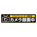 ヒサゴ ドライブレコーダー シール ステッカー L 265X65mm 1シート入 SR015