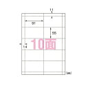 エーワン マルチカード 名刺 厚口 A4 10面 100シート 51276