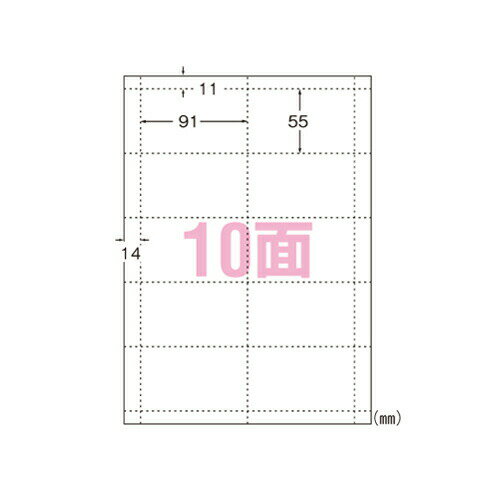 ●規格：A4判10面●1片寸法：縦55×横91mm●紙種：上質紙（薄層塗布）●坪量：170g／m2●紙厚：0．20mm