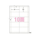 エーワン マルチカード 名刺 アイボリー A4 10面 100シート 51130