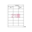 エーワン ラベルシール 再生紙 A4 21面 20シート 31337