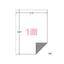 エーワン ラベルシール 下地がかくせる A4 ノーカット 12シート 31281