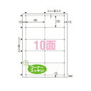 ●規格：A4判10面●1片寸法：縦55×横90mm●紙種：上質紙●坪量：209g／m2●紙厚：0．24mm