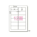 エーワンラベルシール パソコン&ワープロラベル 汎用ミリ A4 12面 20シート 28187