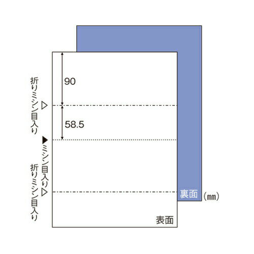 ヒサゴ マルチプリンタ帳票 A4裏地紋2面 100枚 BP2009 ミシン目入り＼着後レビューでプレゼント有！／