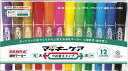 ゼブラ ハイマッキーケア つめ替え 12色セット YYT5-12C(3)